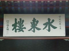 -莲池书院博物馆
