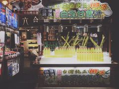 -六合夜市