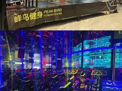 -峰鸟24h自助健身(锦泰城店)