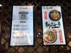 菜单-九道菜有鸡鱼头(石鼓路店)