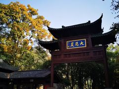 -大慈岩风景区