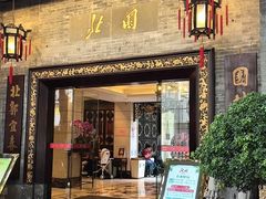 -北园酒家(小北路店)