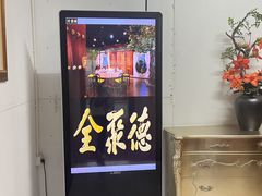 -北京全聚德(西客站店)