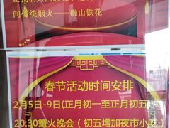 -中家鑫园温泉酒店鑫悦汤泉