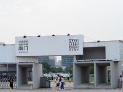 -栖露营camping·天幕烧烤·团建拓展·采摘营地