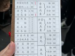 菜单-天天利美食坊