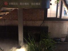 -羊门客在·烤盐池滩羊·川菜