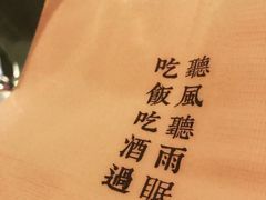 -RMK Shochu Bar(三诺店)