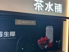 -海底捞火锅(稻河古街夜宵主题店)