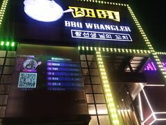 门面-肉串汪(望京店)