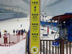 -哈尔滨热雪奇迹