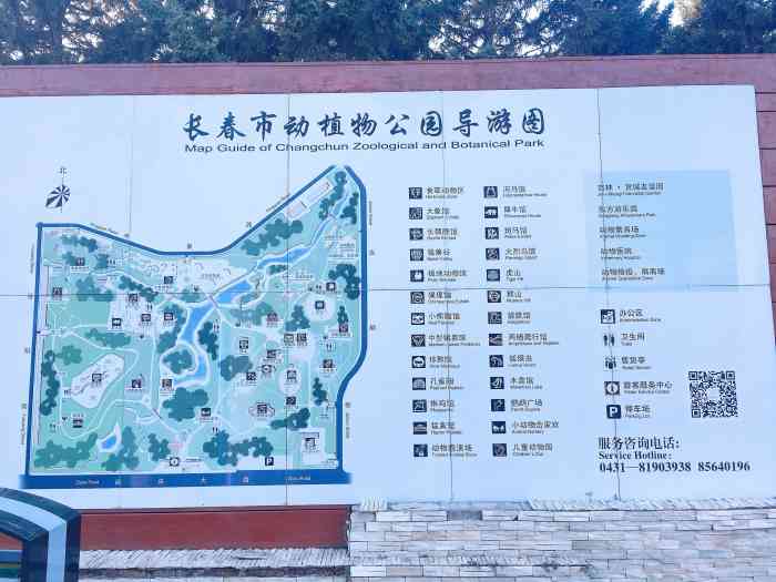 大路公园简介图片