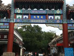 -北京国子监胡同