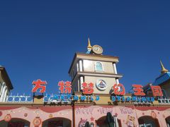 -青岛方特梦幻王国