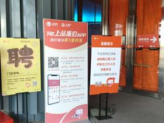 -上品折扣(回龙观店)