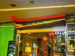 门面-八十八粉儿(尚都店)