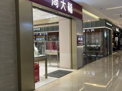 -福田卓悦INTOWN购物中心