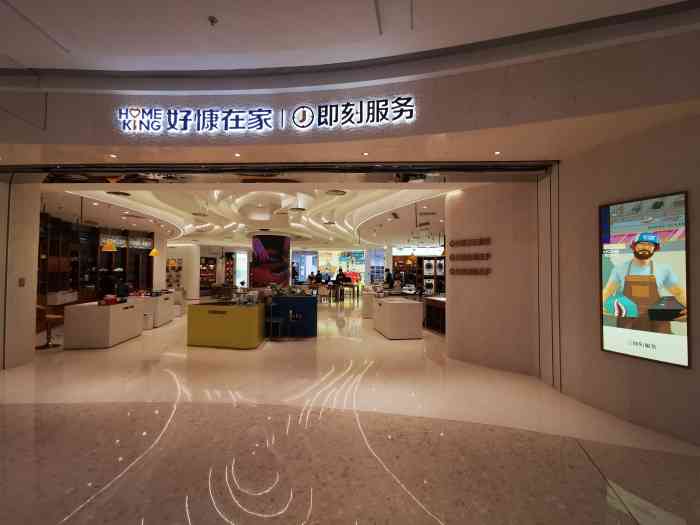 好慷在家|即刻服务-"今天逛万象城,发现这个本地的90x的家政.