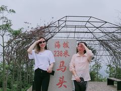 -马头山