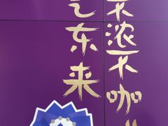 -HANA COFFEE(长寿路店)