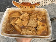 -老day牛杂(官也街总店)