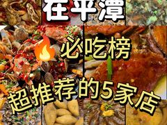 -坛南湾阿强农家乐.海鲜大排档老字号(福州地标美食店)