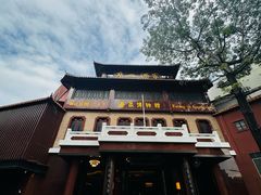 -广州酒家(文昌总店)