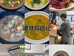 -滇铺子·云南特色菜·第九届野生菌美食节(东风东路c86店)