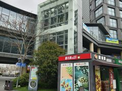 -恒生万鹂广场(唐镇店)