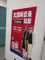 -和颜一美轻医美连锁