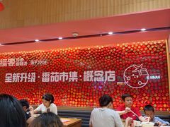 -福客麻辣烫·现炒麻辣香锅(印力中心店)