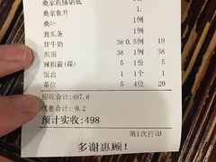 账单-阿多私房菜(顺德店)