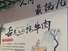 -草原三宝汤锅