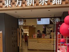 -霸王茶姬(正佳广场店)