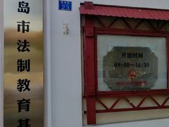 -青岛德国监狱旧址博物馆