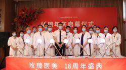 -上海玫瑰医疗美容医院