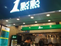 门面-1点点(丰盛町店)