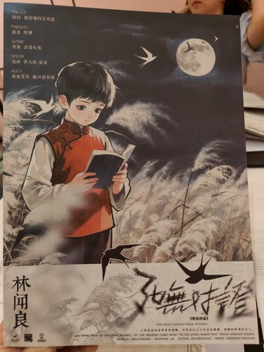 剧本杀 | 终于和心中的crash男生打上了