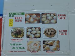 账单-曼曼汤包(建国西路店)