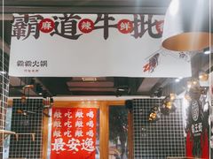 -霸王虾(湘江世纪城店)