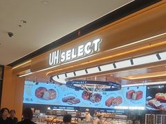 -UH祐禾(上海荟聚店)