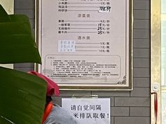 -四条包子(古城街店)