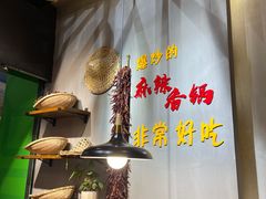 -川锅哎哟·麻辣香锅(国大城市广场店)