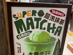 -太犇牛手作茶铺(江北虹悦城店)