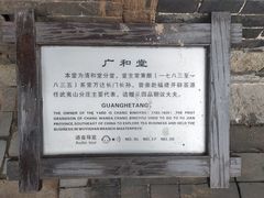 -常家庄园