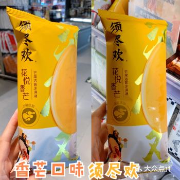 夏天吃什么？ 吃冰呀！