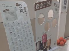 -喜茶(北京石景山万达店)