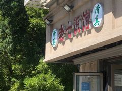 门面-老七饭馆 清真菜(光荣道总店)
