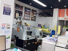-鹏程广告·数码快印·图文印刷·标书装订(长风公园店)