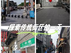 -东西巷